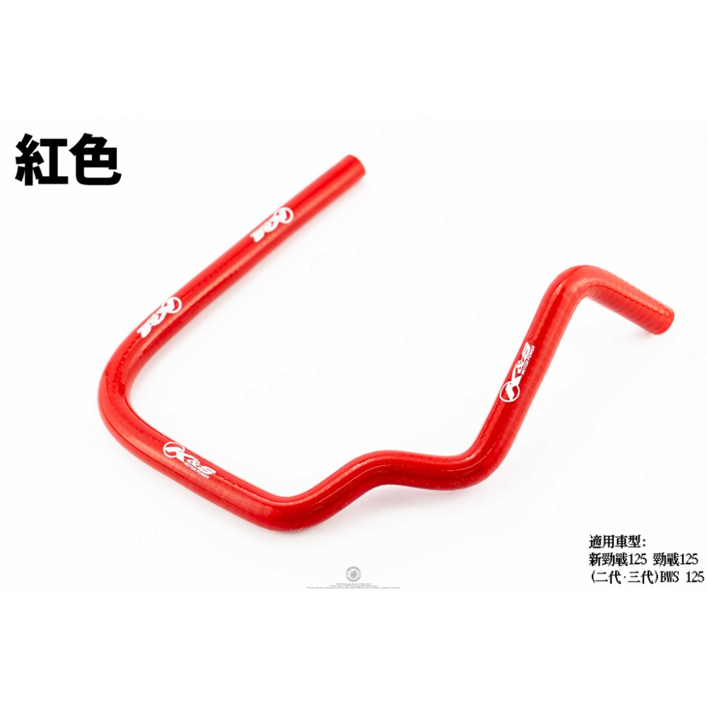 韋德機車精品 矽膠紗呼吸管 藍色 呼吸蓋 彎管 適用 勁戰 新勁戰 三代 4 5代 BWS X 大B-細節圖5