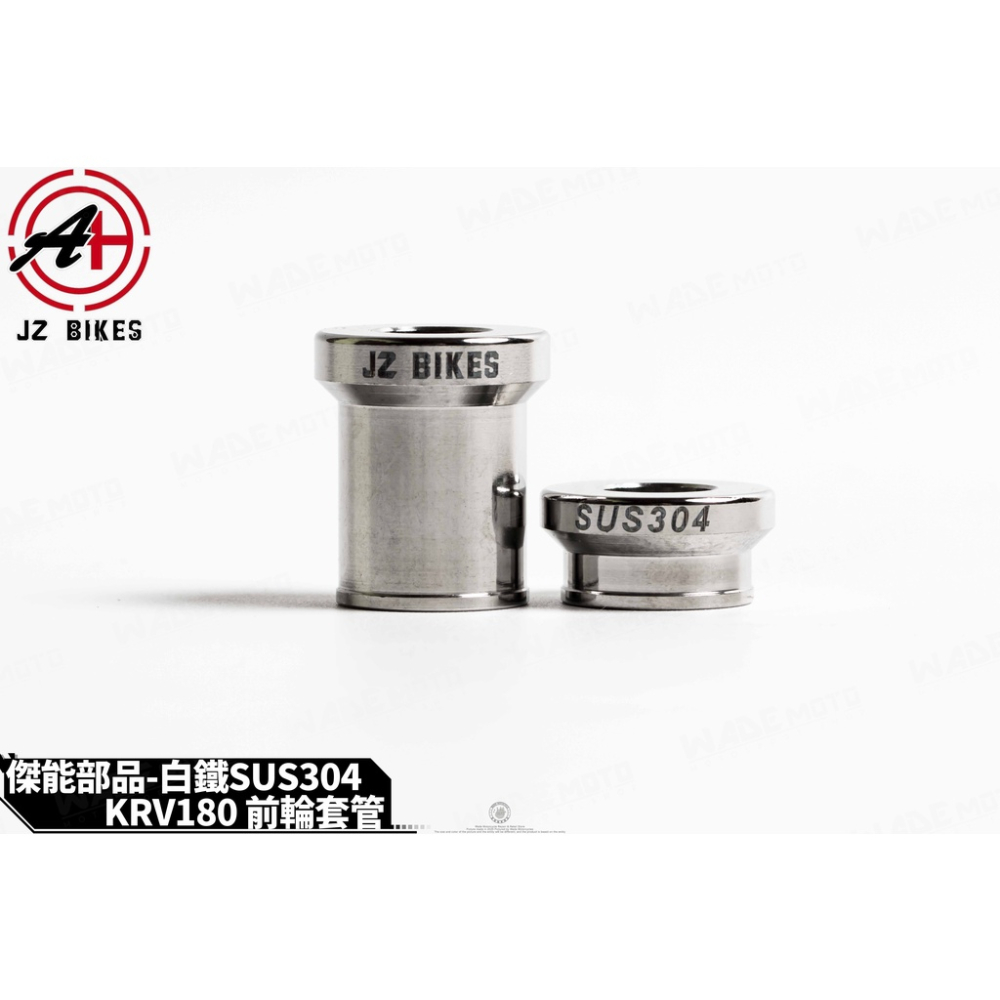 韋德機車精品 JZ BIKES 傑能 JSM 前輪套管 前輪襯套 白鐵套管 適用 KRV-細節圖2