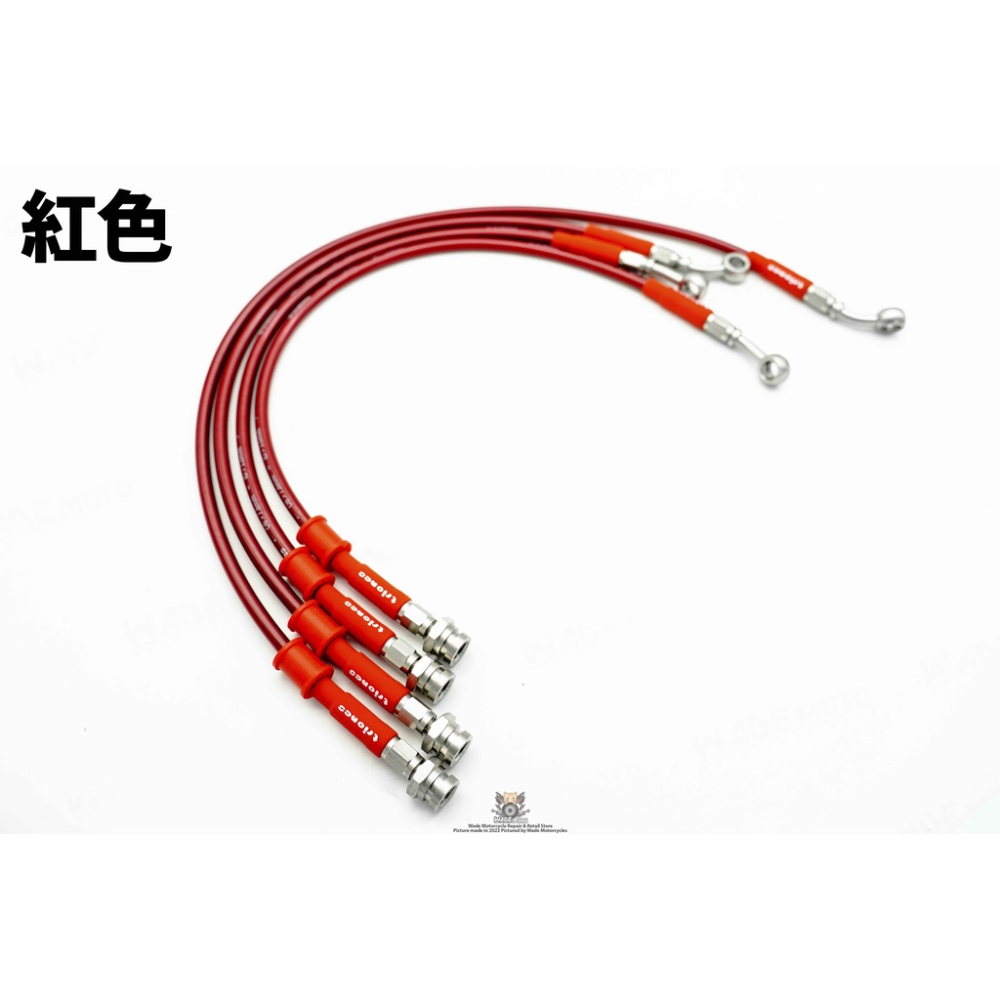 韋德機車精品 川歐力士 金屬油管 彩色油管 煞車油管 適用 XMAX 專用-細節圖3