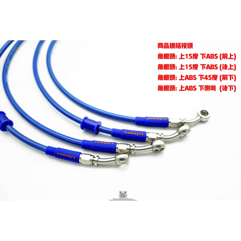 韋德機車精品 川歐力士 金屬油管 彩色油管 煞車油管 適用 XMAX 專用-細節圖5