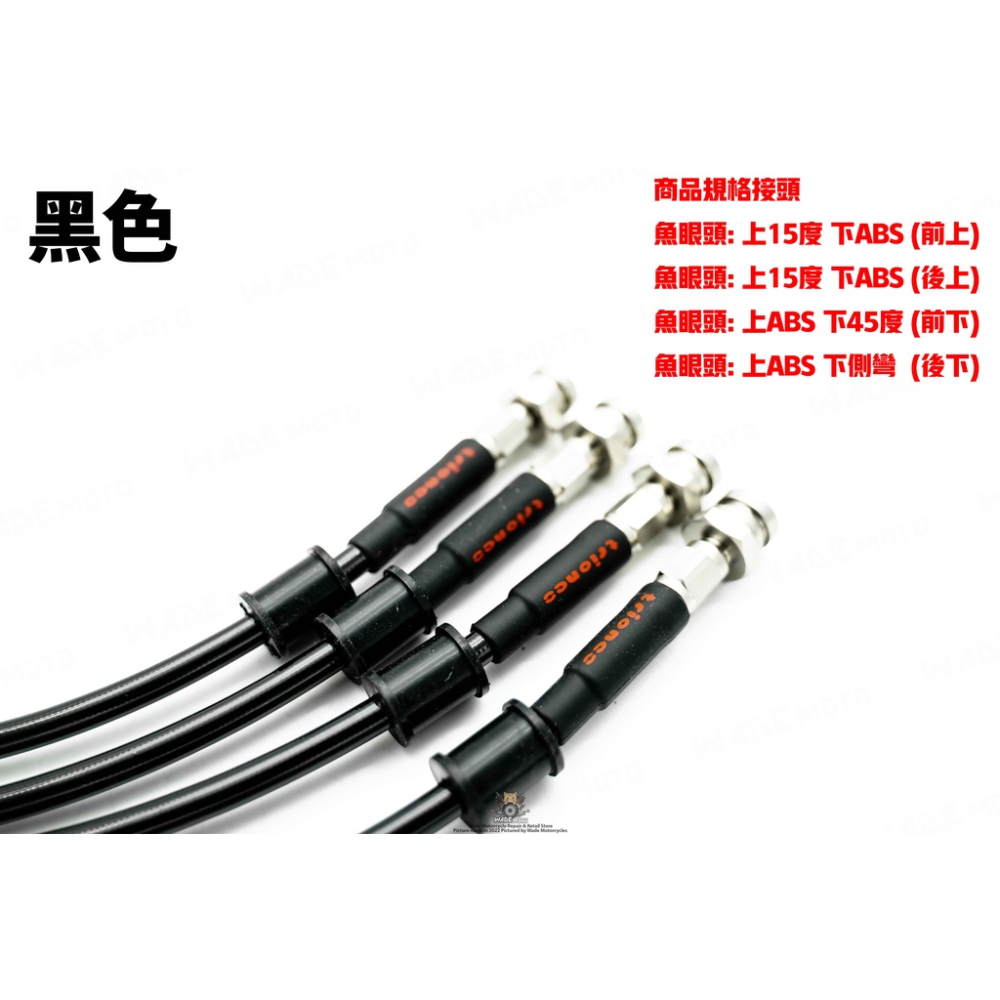 韋德機車精品 川歐力士 金屬油管 彩色油管 煞車油管 適用 XMAX 專用-細節圖6