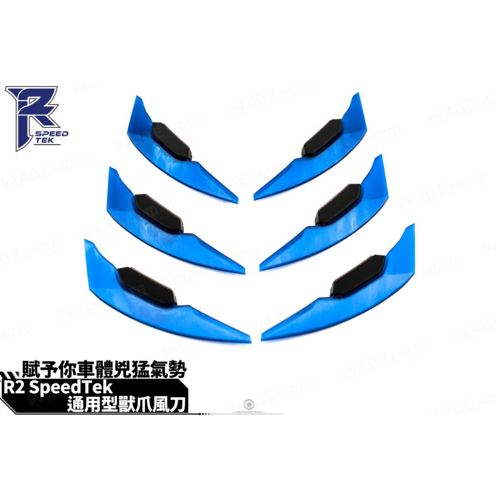 韋德機車精品 R2 SpeedTek 通用型小風刀 獸爪 爪痕 龍爪 側邊 H殼 羅根爪 全車適用-細節圖3