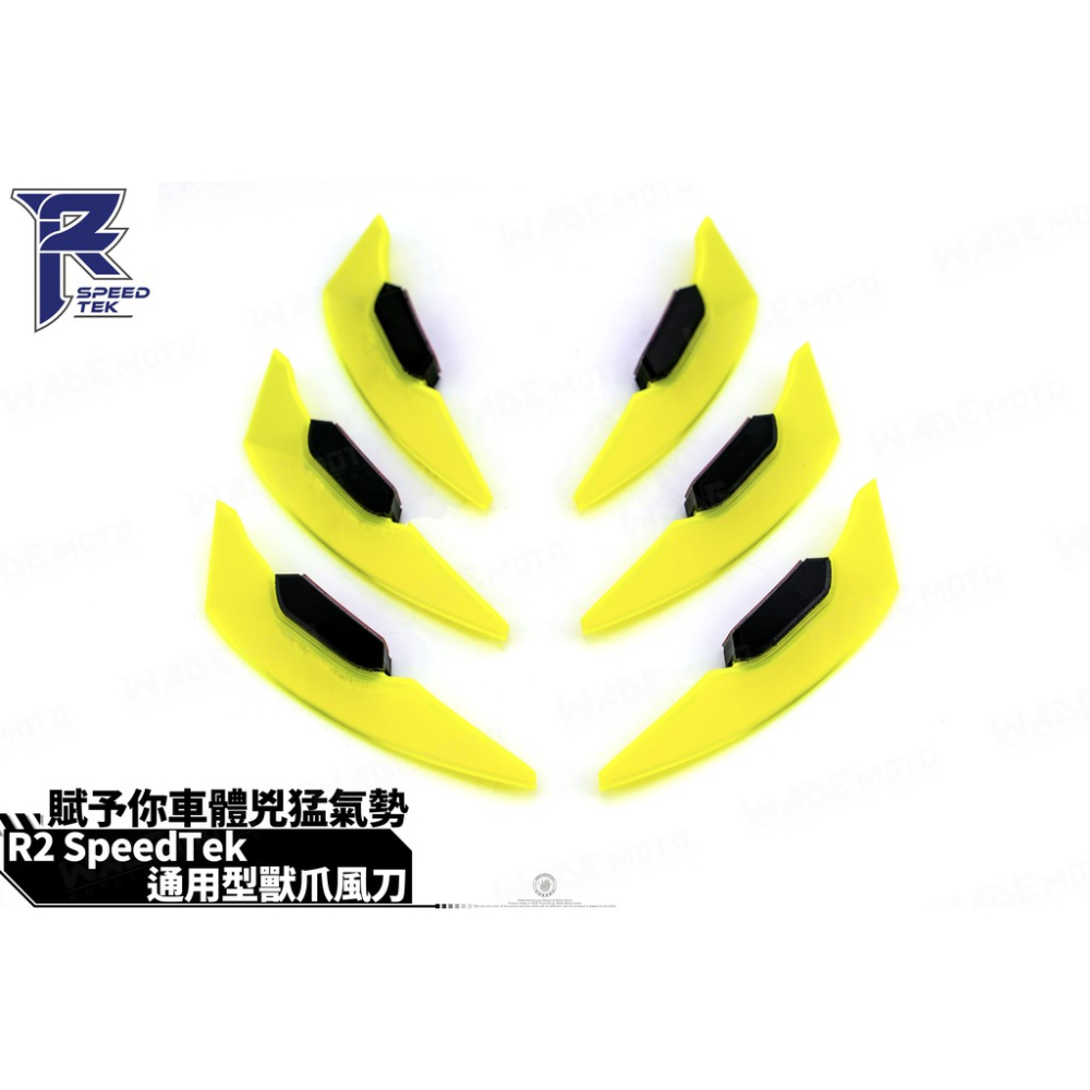 韋德機車精品 R2 SpeedTek 通用型小風刀 獸爪 爪痕 龍爪 側邊 H殼 羅根爪 全車適用-細節圖7