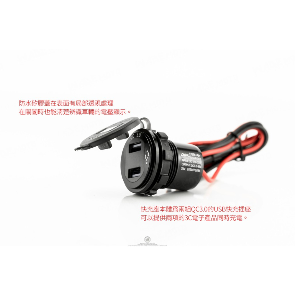 韋德機車精品 DDX部品 USB 車充 充電器 機車專用 USB 充電座 適用 新勁戰 SMAX FORCE 熊貓 外送-細節圖2