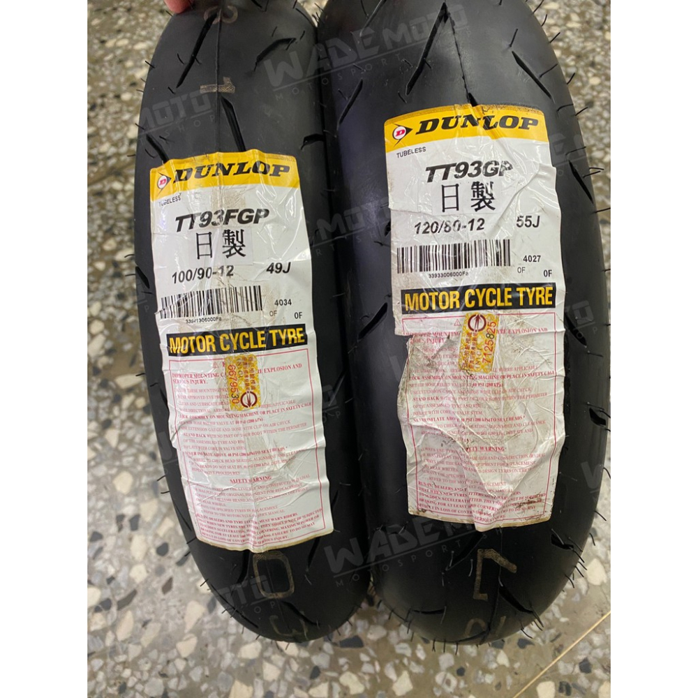 バイク DL TT93GP PRO 100/90-12 120/80-12タイヤセット