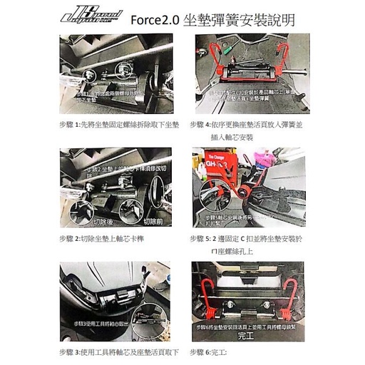 韋德機車精品 JS部品 椅墊彈簧 座墊彈簧 坐墊彈簧 椅墊 坐墊 彈簧 自動升起 適用 FORCE 2.0 FORCE2-細節圖4