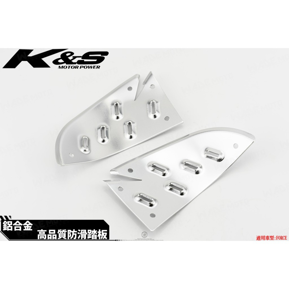 韋德機車精品 KISS部品 K&S 腳踏板 鋁合金腳踏板 前 適用FORCE 前面 鐵灰-細節圖3