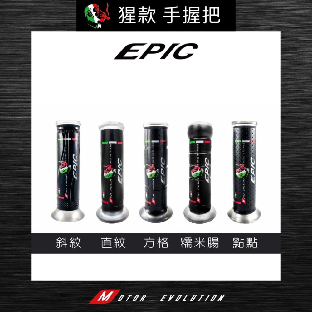 韋德機車精品 EPIC 矽膠 握把 握把套 猩款 適用 JETS JET SL DRG KRV XMAX-細節圖6