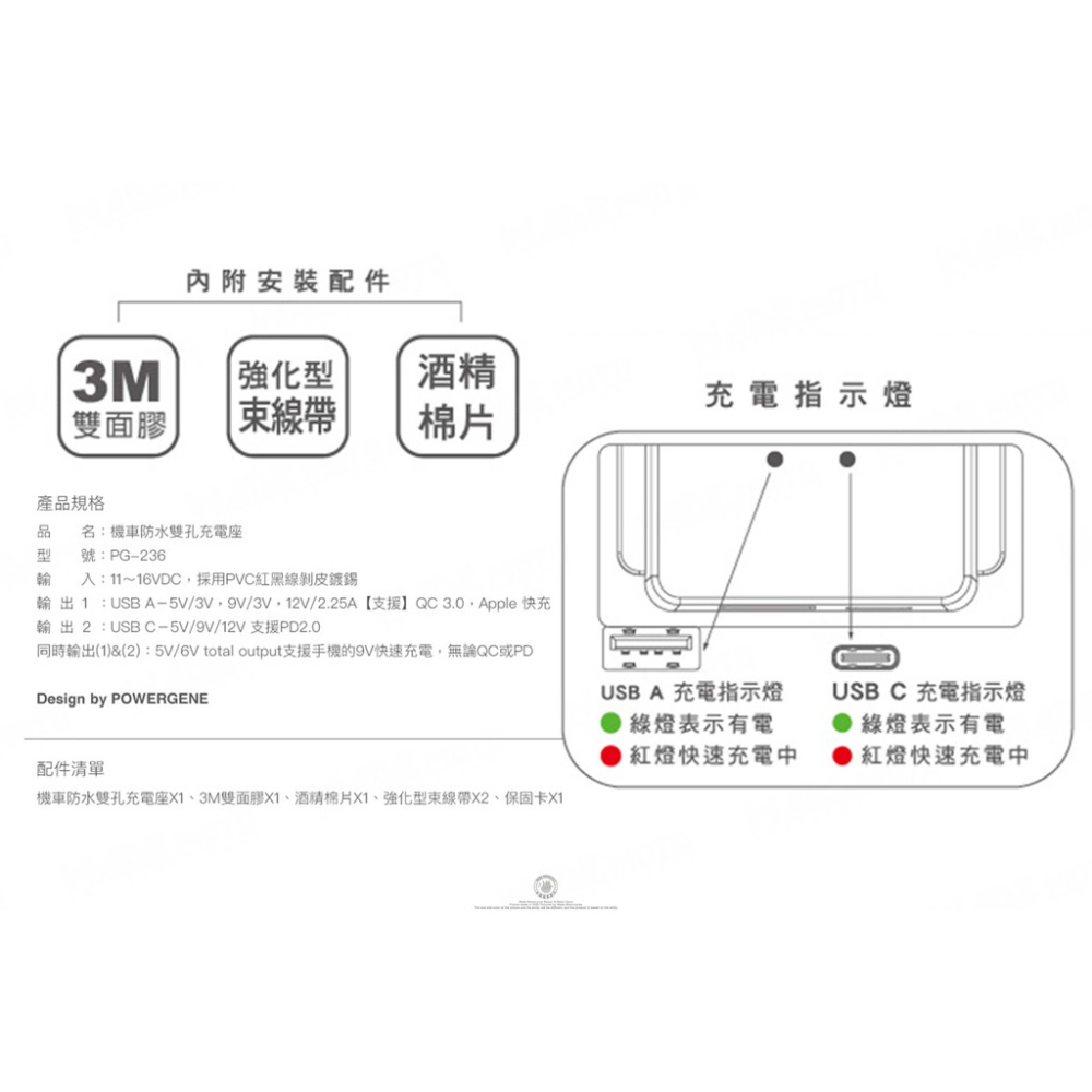 韋德機車精品 GO 牛 充電器 機車充電 USB TYPE-C 充電器 機車 雙孔 車充 防水 手機充電 外送-細節圖5