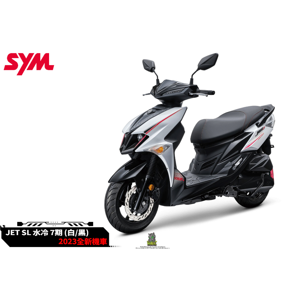 韋德機車精品 【請勿下單 歡迎來店詢問】SYM三陽125 JET SL abs雙碟 水冷 七期 2023全新機車-細節圖2