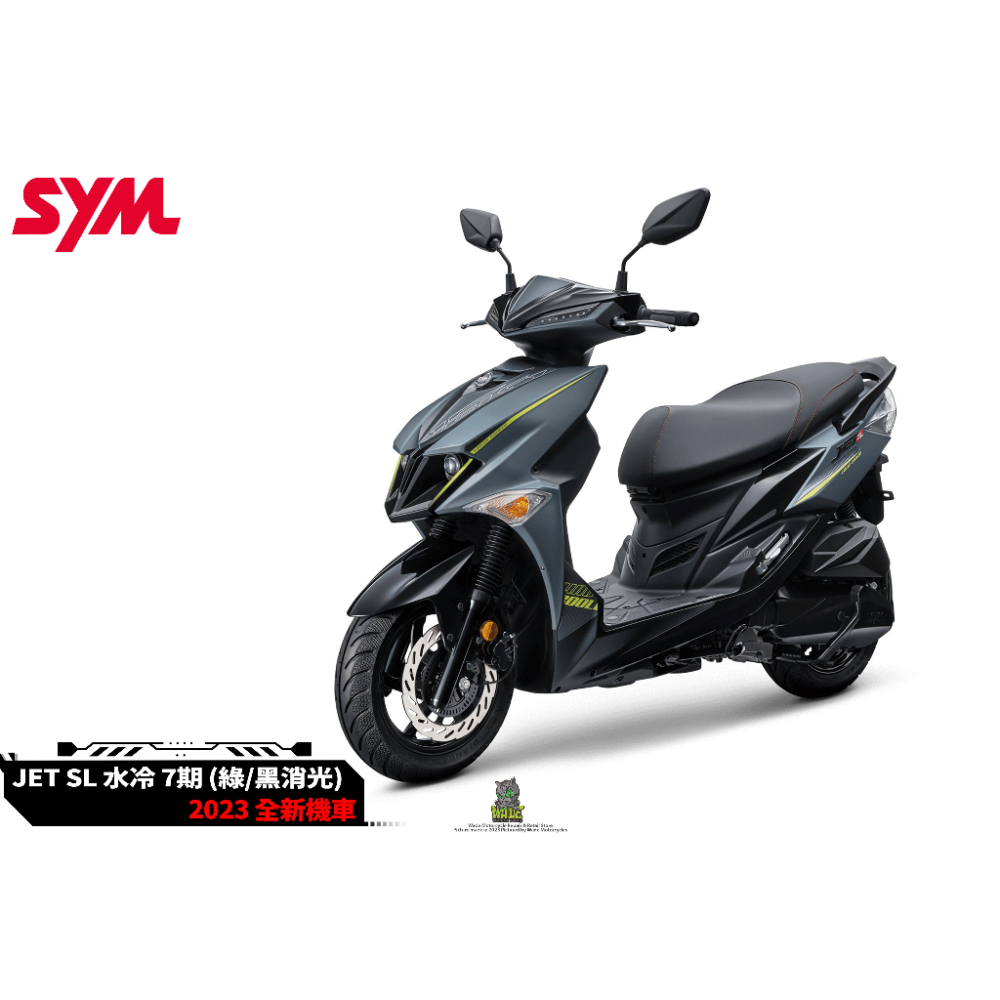 韋德機車精品 【請勿下單 歡迎來店詢問】SYM三陽125 JET SL abs雙碟 水冷 七期 2023全新機車-細節圖3