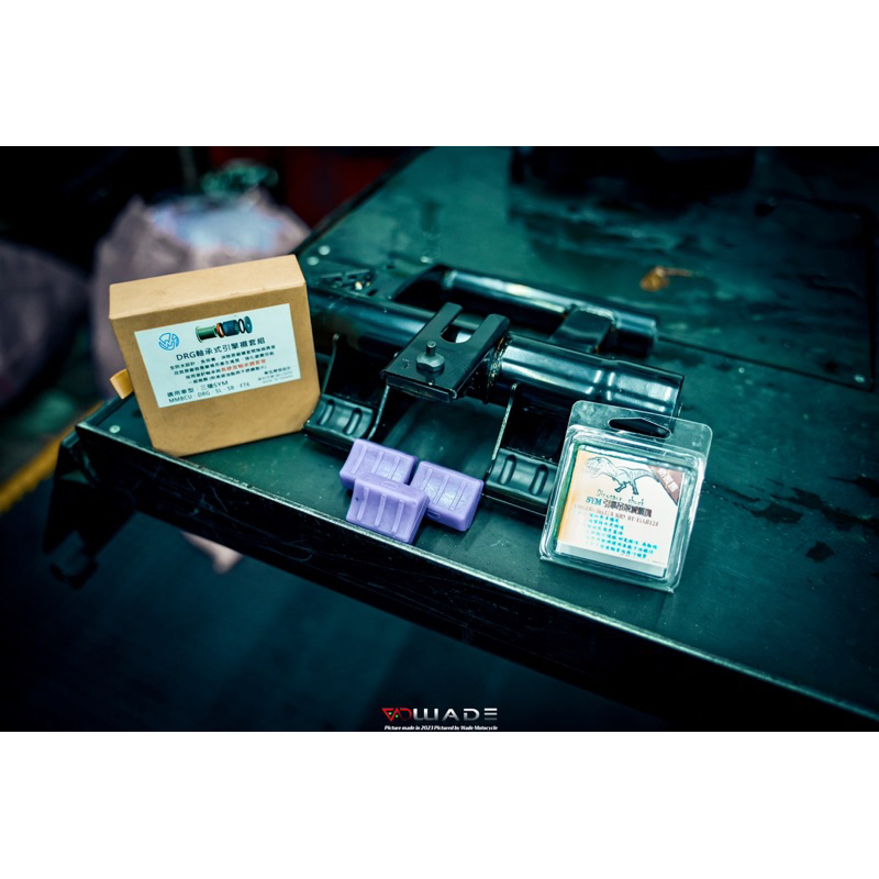 韋德機車精品 恐龍 恐龍骨 恐龍減震塊 恐龍骨減震塊 防震塊  引擎吊架減震塊 適用 DRG MMBCU 曼巴-細節圖3