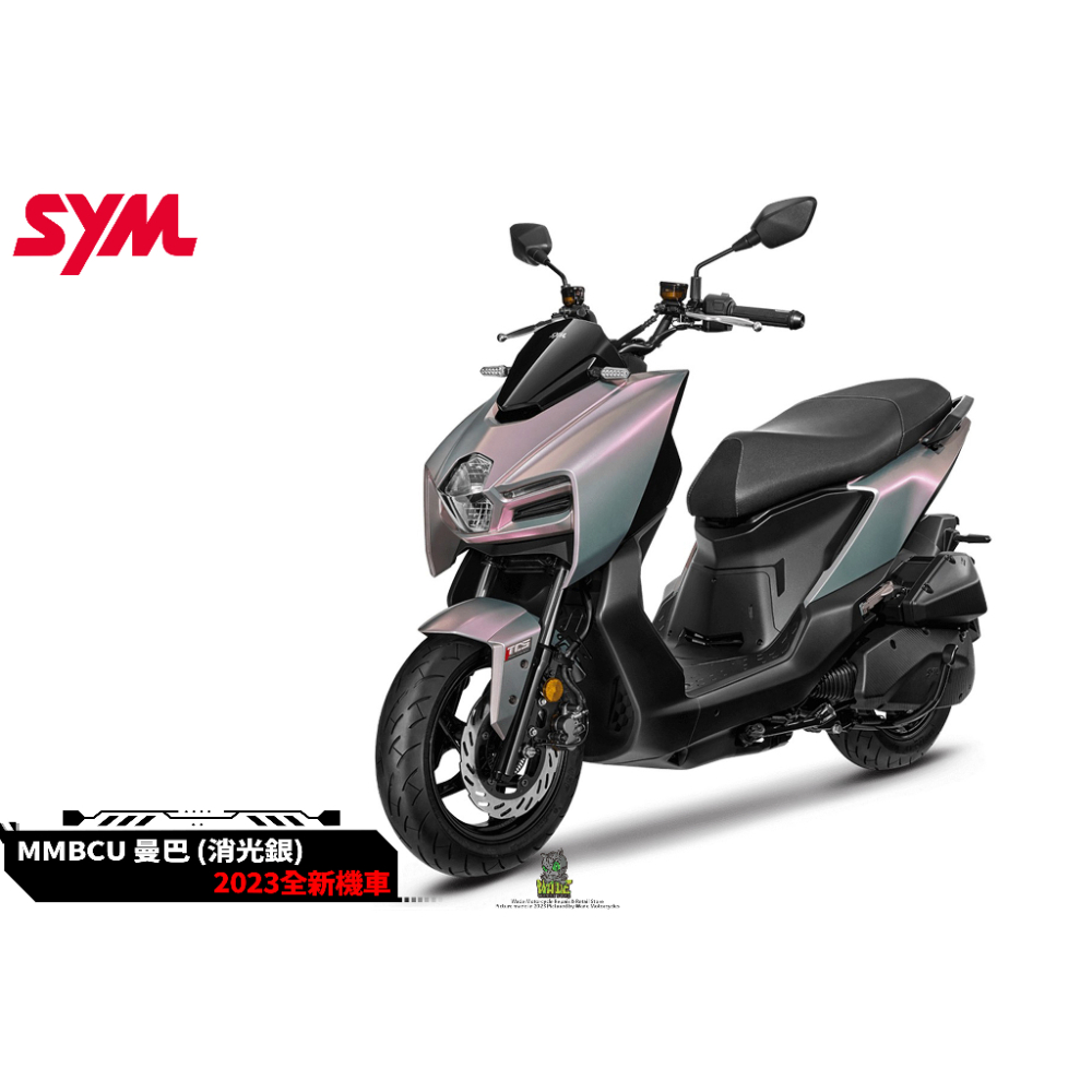 韋德機車精品 【請勿下單 歡迎來店詢問】 SYM 三陽 MMBCU ABS 158七期 2023全新機種-細節圖3