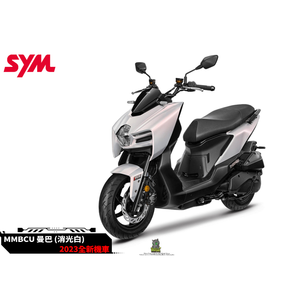 韋德機車精品 【請勿下單 歡迎來店詢問】 SYM 三陽 MMBCU ABS 158七期 2023全新機種-細節圖5