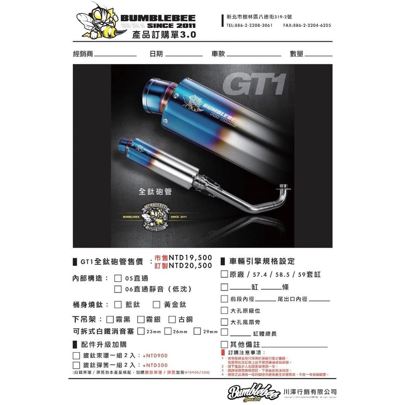 韋德機車精品 【請勿下單】 Bumblebe 黃蜂 GT1 全鈦砲管 排氣管 改裝排氣管 適用 新勁戰系 六代戰 水冷B-細節圖2