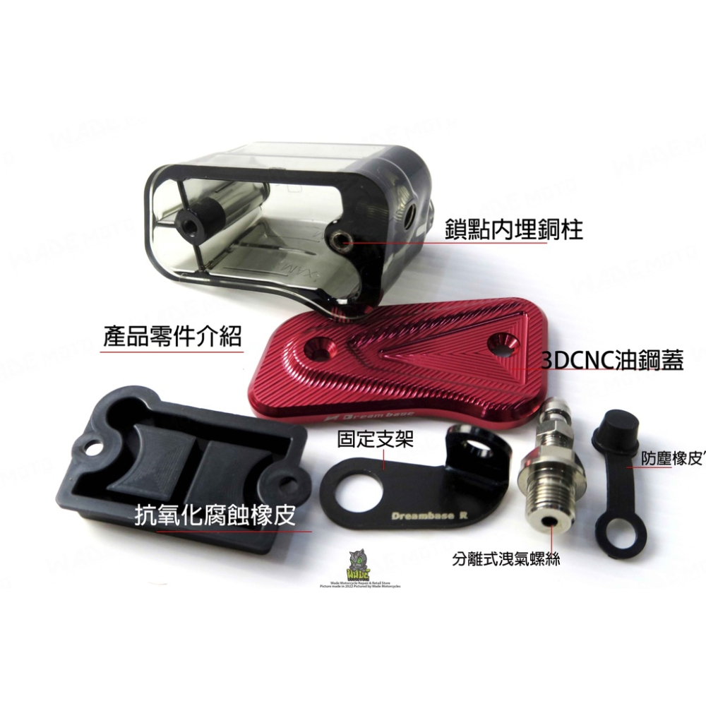 韋德機車精品 承旭 RCS 水族箱油杯 煞車油杯 一體式水族箱油杯 油缸 油杯 透明油杯 適用 RCS 銨科-細節圖7