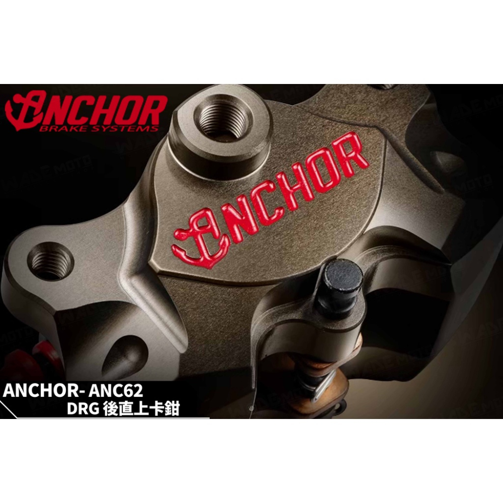 Anchor 銨科 ANC 62 CNC大螃蟹對二卡鉗 厚直上卡鉗 適用 DRG 彪虎200