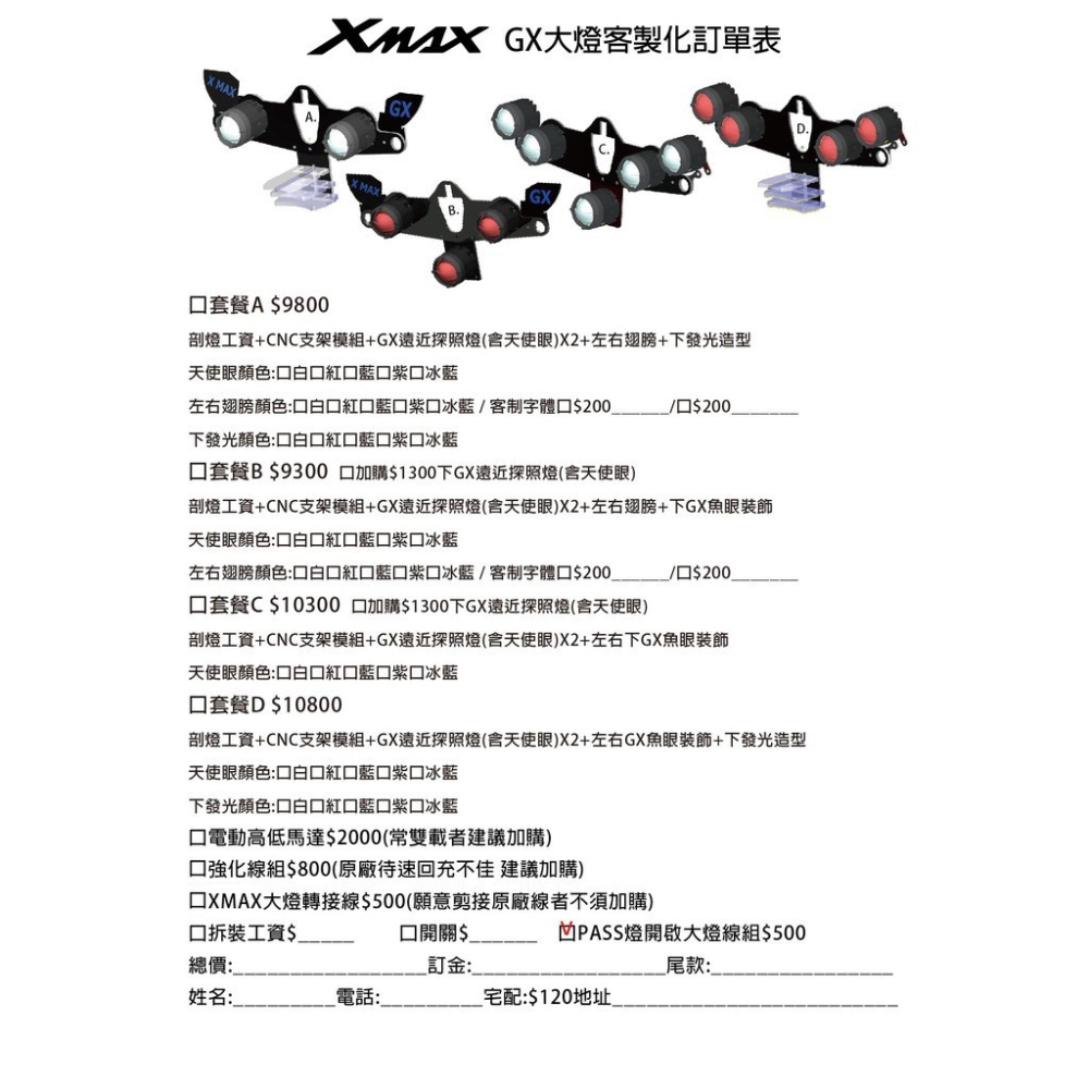 韋德機車精品 【請勿下單】 小嘉工作室 GX 大燈 魚眼大燈 改裝大燈 適用 XMAX 各種配置-細節圖8