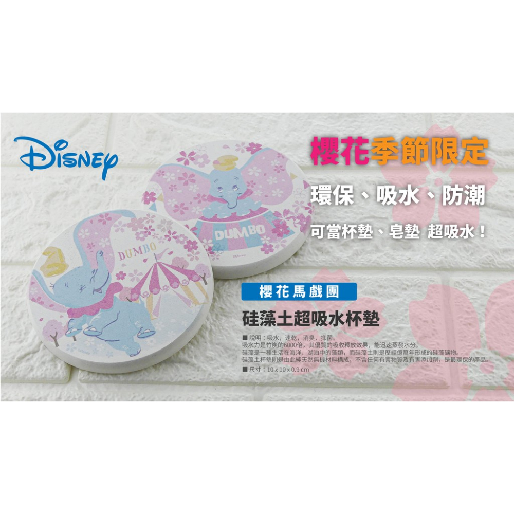 韋德機車精品 櫻花季限定吸水墊 杯墊 吸水，速乾，消臭，抑菌 吸水杯墊 奇奇蒂蒂 小飛象 瑪麗貓 一組2入-細節圖3