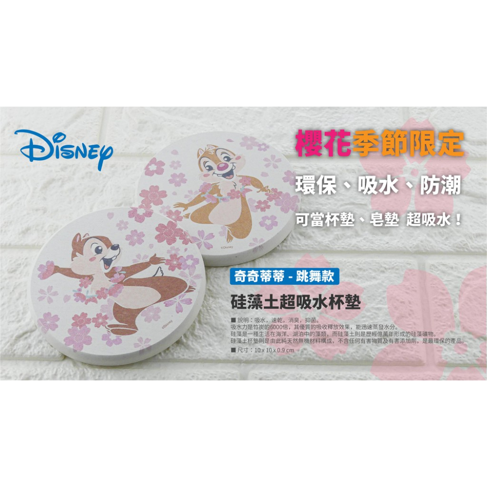 韋德機車精品 櫻花季限定吸水墊 杯墊 吸水，速乾，消臭，抑菌 吸水杯墊 奇奇蒂蒂 小飛象 瑪麗貓 一組2入-細節圖4
