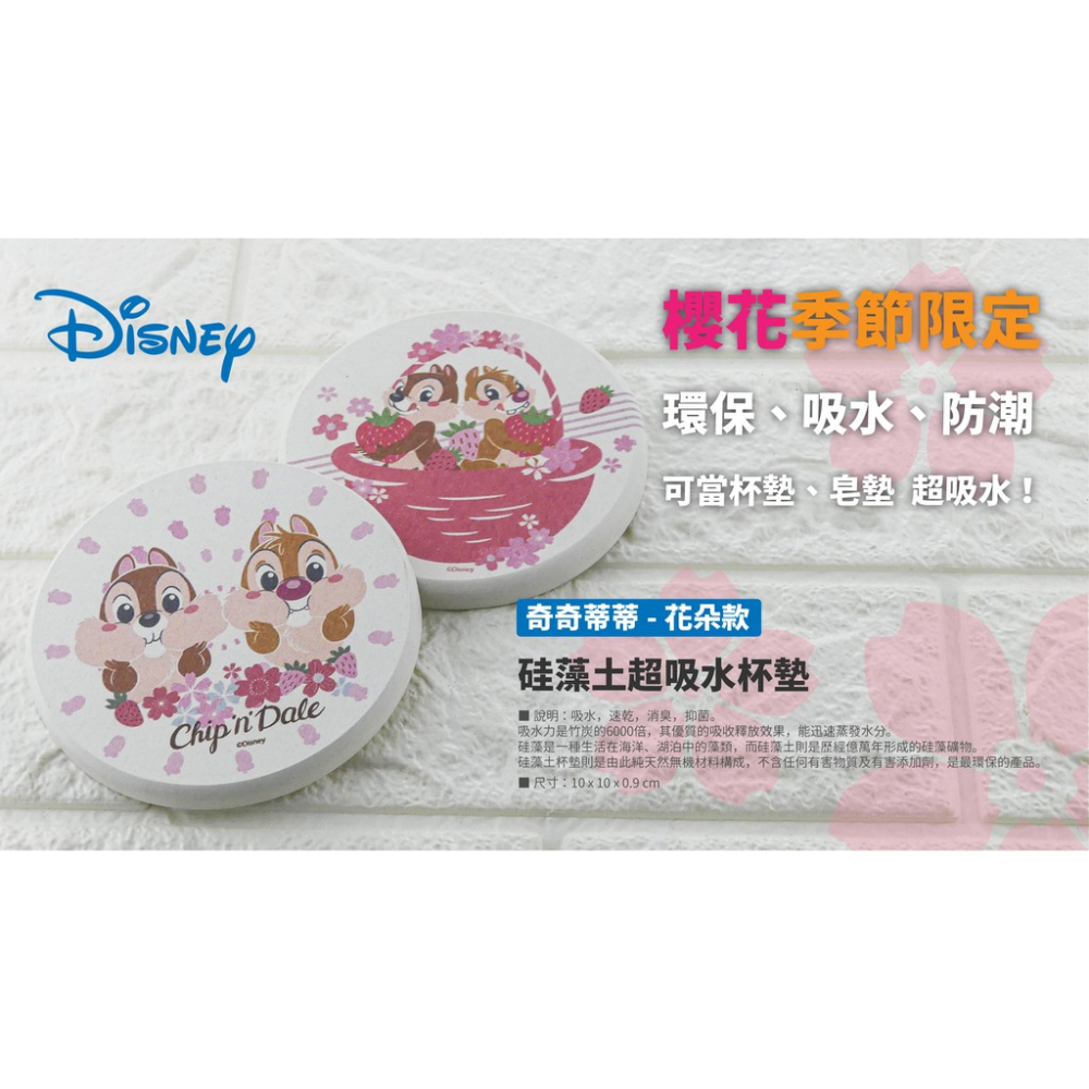 韋德機車精品 櫻花季限定吸水墊 杯墊 吸水，速乾，消臭，抑菌 吸水杯墊 奇奇蒂蒂 小飛象 瑪麗貓 一組2入-細節圖5