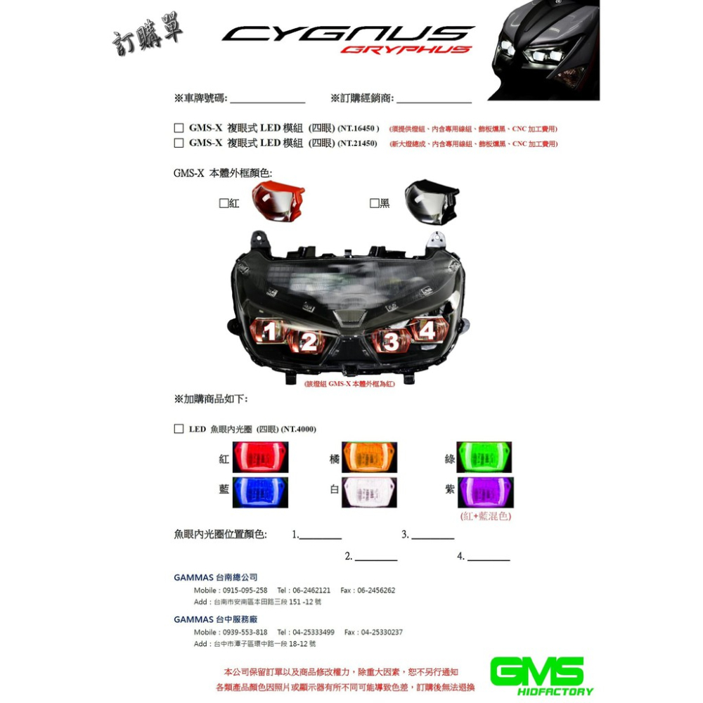 韋德機車精品 GMS GMS X 複眼 LED模組 適用YMMAHA 新勁戰 六代 六代戰-細節圖9