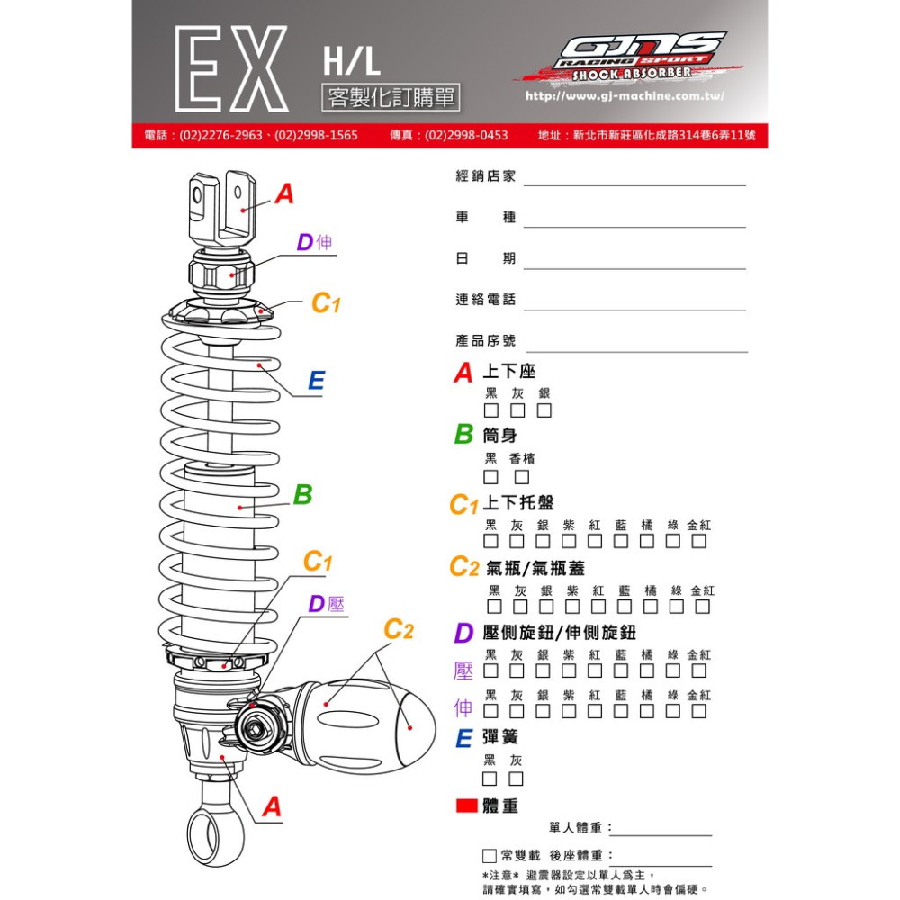 韋德機車精品 GJMS 智杰 EX H/L 後避震器 後叉 改裝避震 適用 FORCE 五代戰 BWSR 雷霆s-細節圖2