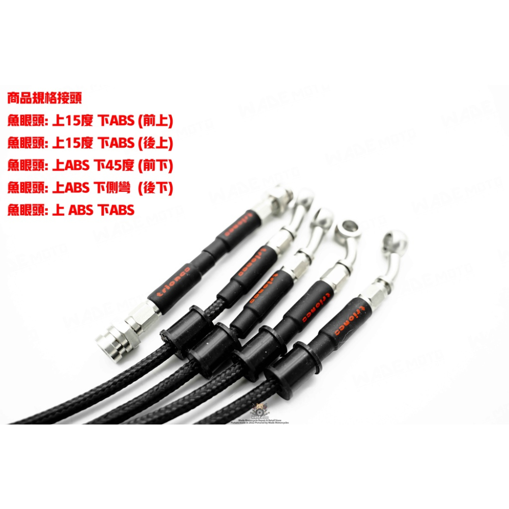 韋德機車精品 川歐力士 金屬油管 彩色油管 煞車油管 編織黑 紅 藍 適用 XMAX 專用-細節圖3