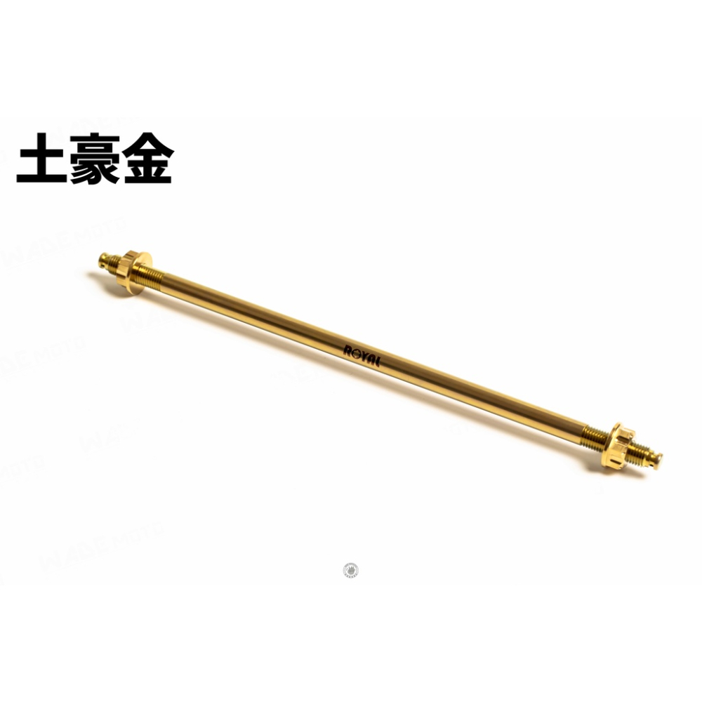 韋德機車精品 ROYAL 鈦合金 正64鈦螺絲 前輪芯 輪心 10*280 適用 六代戰 水冷BWS-細節圖5