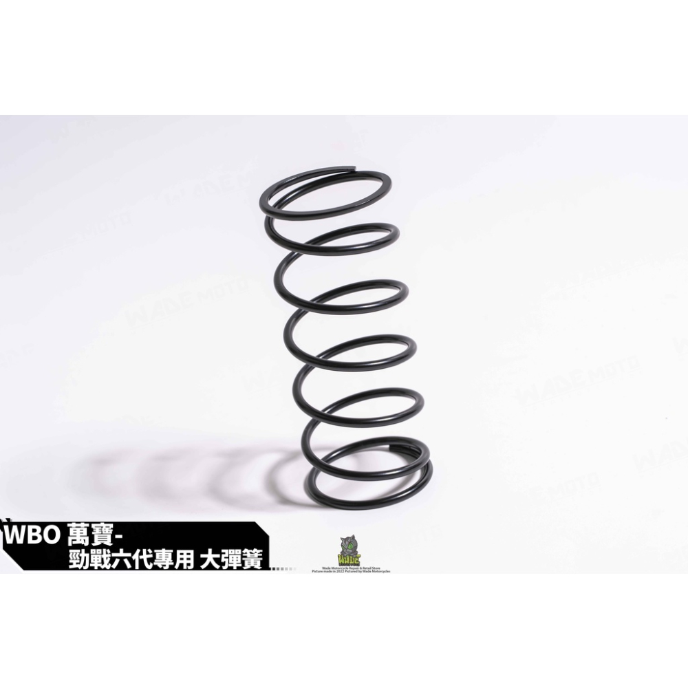 韋德機車精品 WBO 大彈簧 離合器彈簧 原廠+15% 適用 六代戰/水冷BWS-細節圖2