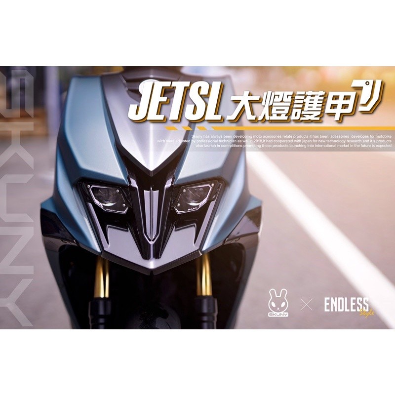 韋德機車精品 SKUNY 大燈護甲 大燈罩 燈片 大燈保護罩 燈罩 SL大燈罩 適用:JETSL-細節圖5