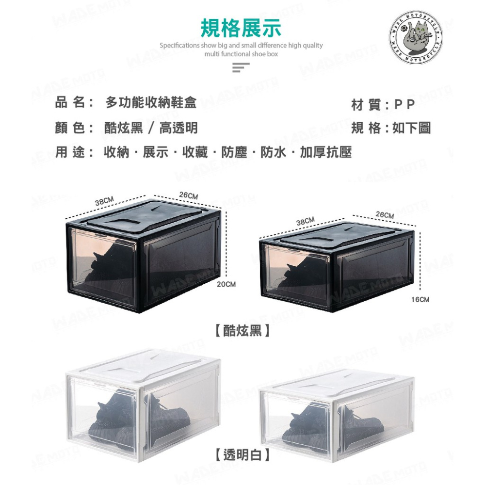 韋德機車精品 球鞋收納盒 组合式鞋盒 防潮 防塵鞋架 透明架 藍球鞋收纳盒 大號鞋子 鞋盒 透明白 大-細節圖2