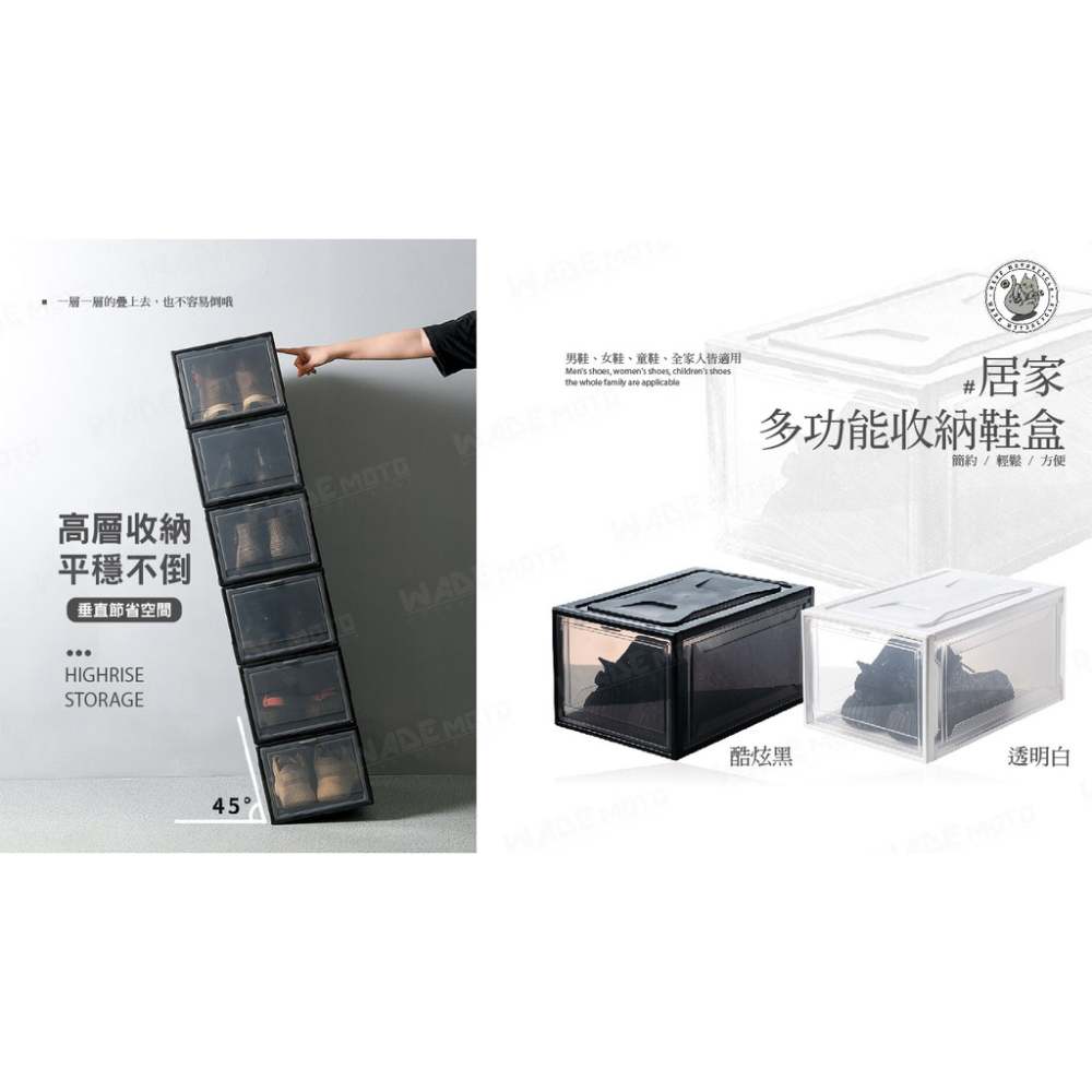 韋德機車精品 球鞋收納盒 组合式鞋盒 防潮 防塵鞋架 透明架 藍球鞋收纳盒 大號鞋子 鞋盒 透明白 大-細節圖3