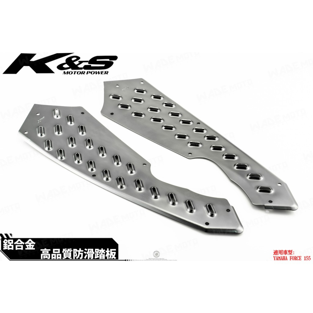 韋德機車精品 KISS部品 K&S 腳踏板 鋁合金腳踏板 中間 腳踏 適用FORCE 中間 銀色-細節圖2