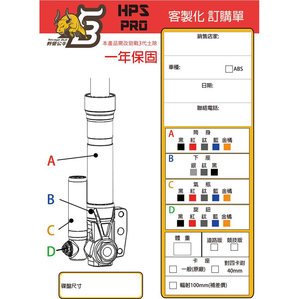 韋德機車精品 SB 野蠻公牛 HPS PRO 二代款 可調 前避震器 前叉 氣瓶 適用 FORCE 勁戰 BWS R-細節圖2