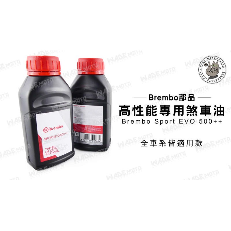 韋德機車精品 brembo部品 rcs 賽車系列 高性能 鍛造 直推 煞車 總泵 14rcs 右側 附專用煞車油-細節圖2