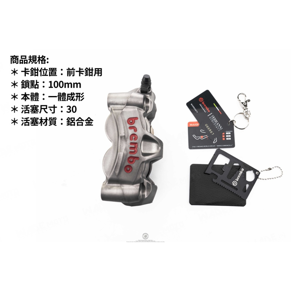 韋德機車精品 BREMBO M50 100孔距 豐年利公司貨 高性能 鑄造一體輻射卡鉗 適用 xmax drg krv-細節圖4