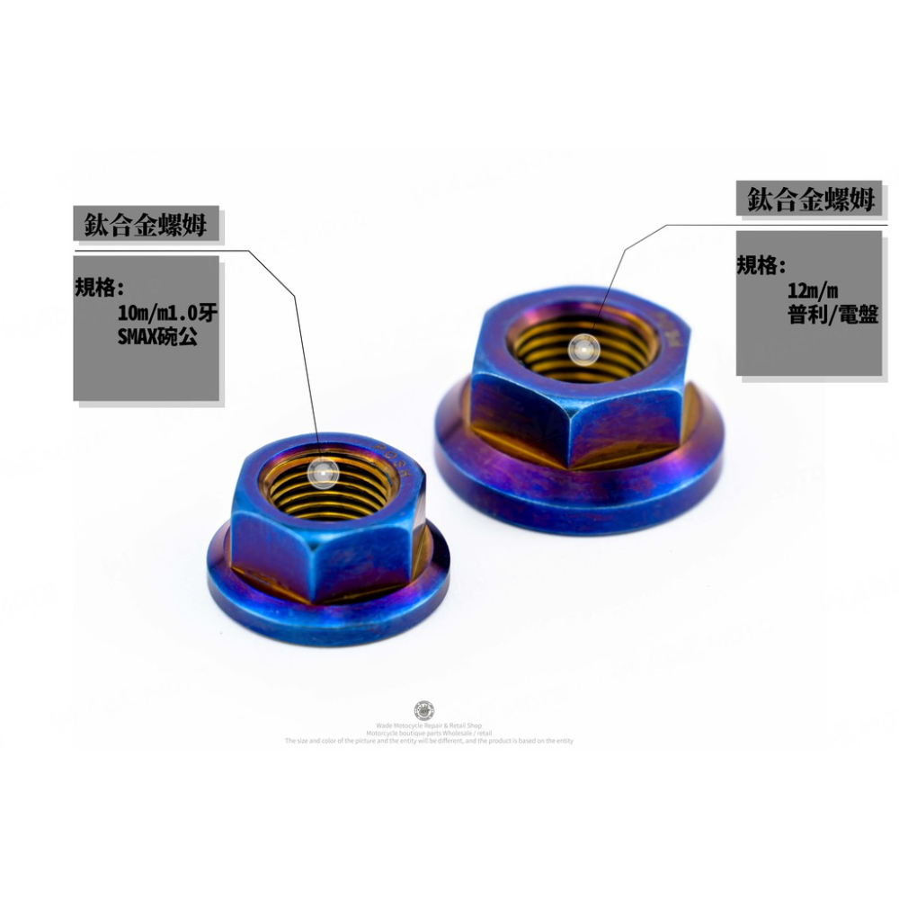 韋德機車精品 POSH部品 鈦合金 普利盤螺母+離合器螺母+碗公螺母 螺帽 適用 FORCE SMAX-細節圖2