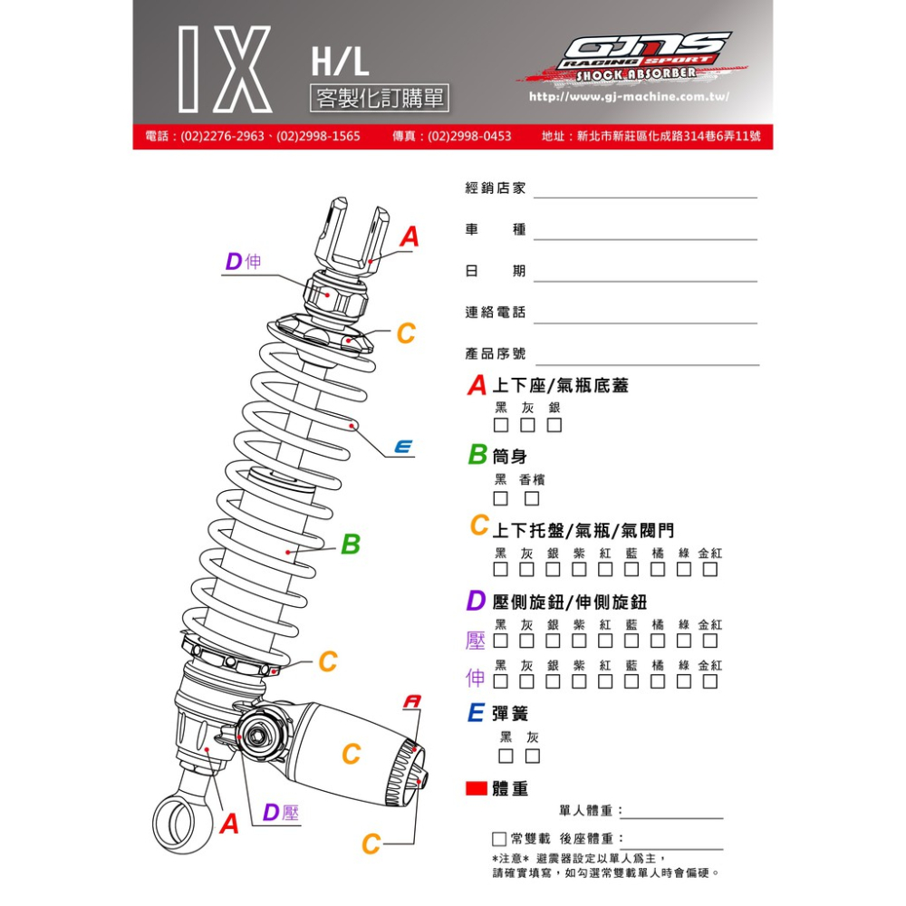 韋德機車精品 GJMS 智杰 IX H/L 阻尼可調避震器 後叉 改裝避震 適用 五代戰 BWSR 雷霆S-細節圖2