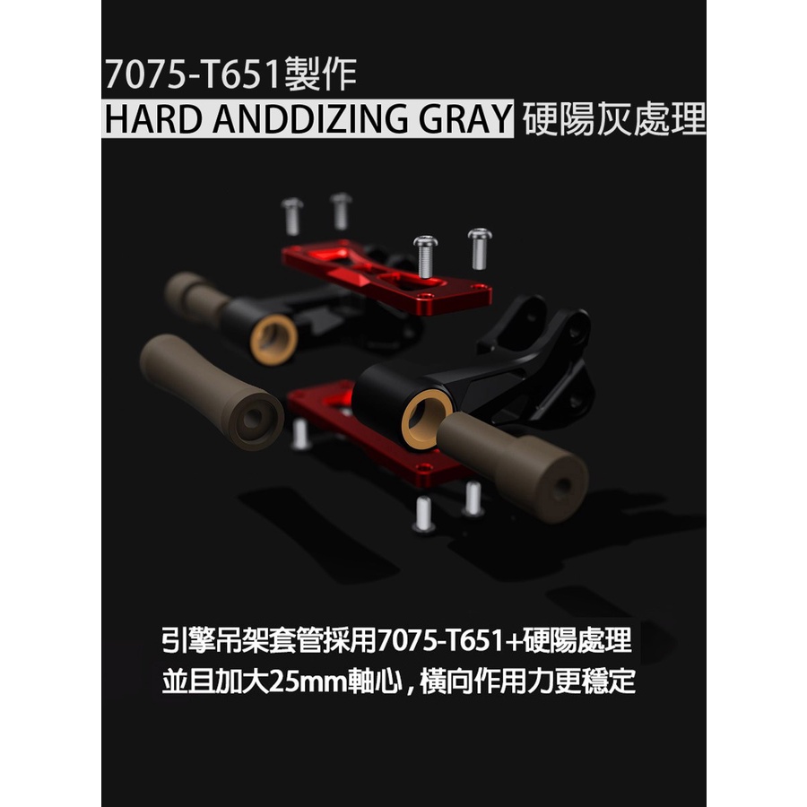 【勿下單】韋德機車精品 惡搞手工廠 B8R 戰機進氣壩 引擎吊架 鋁合金吊架 適用 六代戰 水冷BWS FORCE2.0-細節圖9