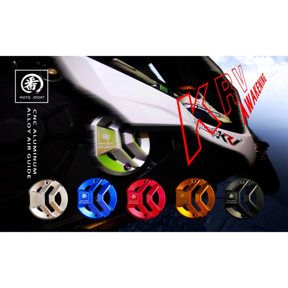 韋德機車精品 番 MOTO SPORT 傳導導封蓋 傳動裝飾蓋 傳動CNC鋁合金導風罩 適用 KRV-細節圖5