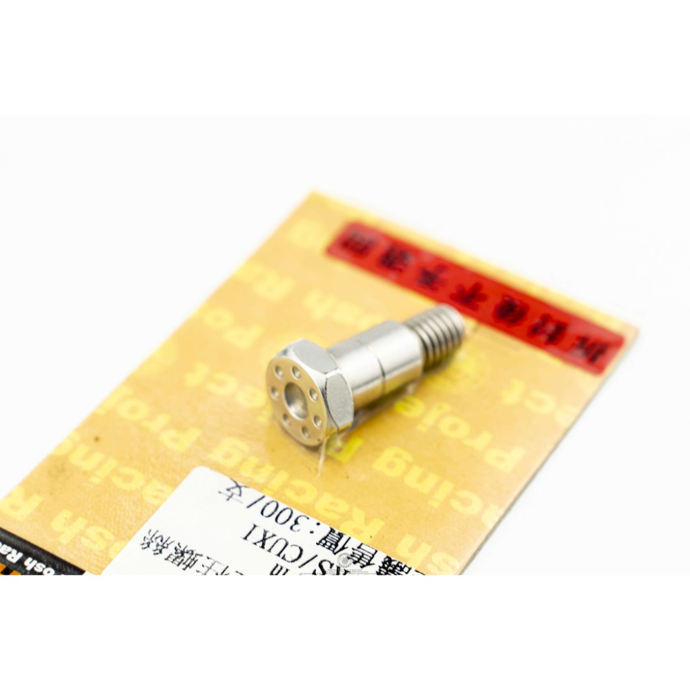韋德機車精品 POSH部品 鍍鈦 邊柱 側柱 螺絲 適用 RS CUXI NEW CUXI RS ZERO-細節圖4