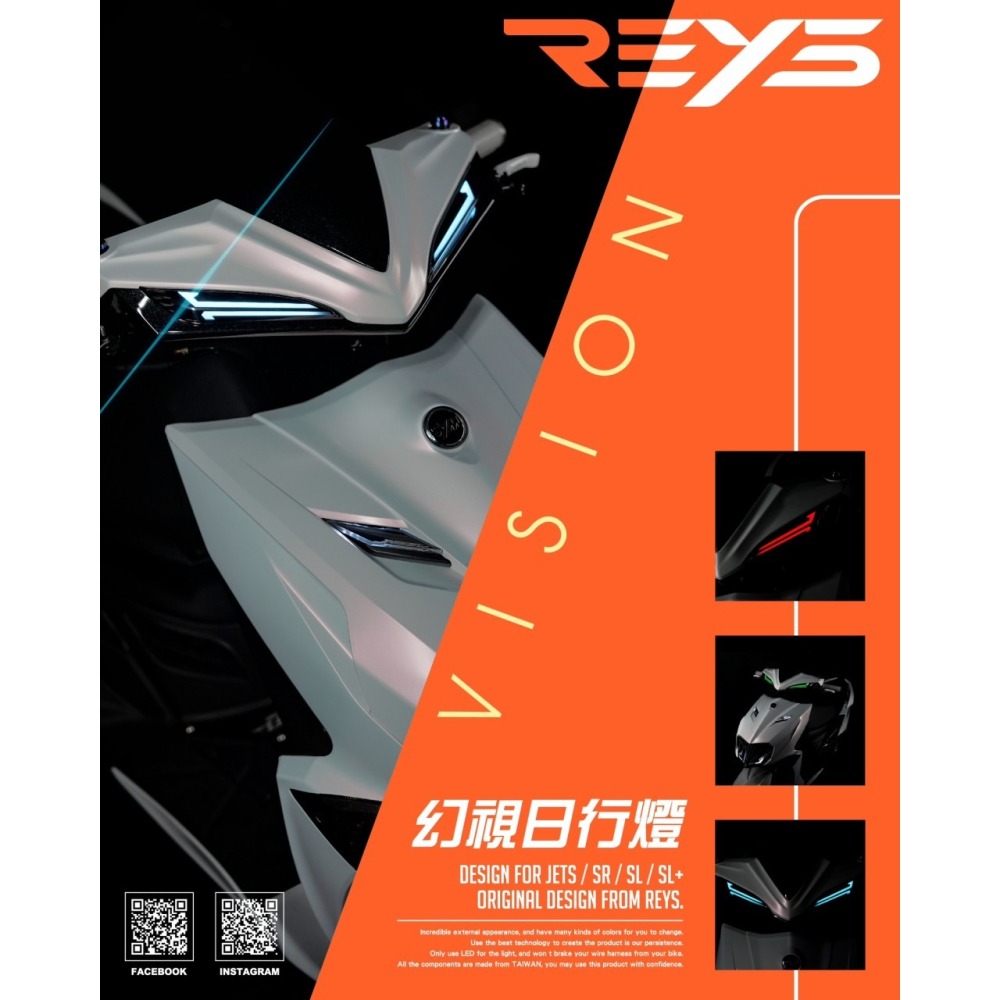 韋德機車精品 REYS 幻視日行燈 改裝日型燈 幻彩日型燈 適用 JETSR JETSL JETSL158-細節圖6