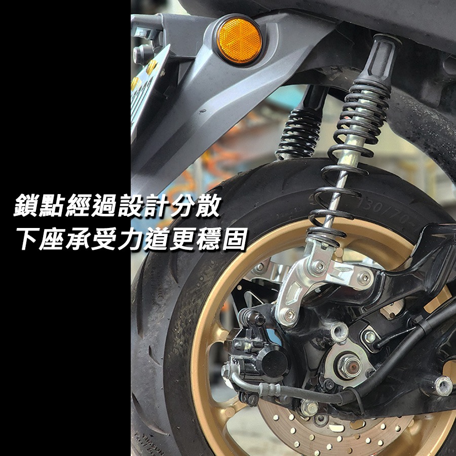 韋德機車精品 惡搞手工廠   鋁合金 避震器後移下座組 適用 山葉 N-MAX NMAX-細節圖6