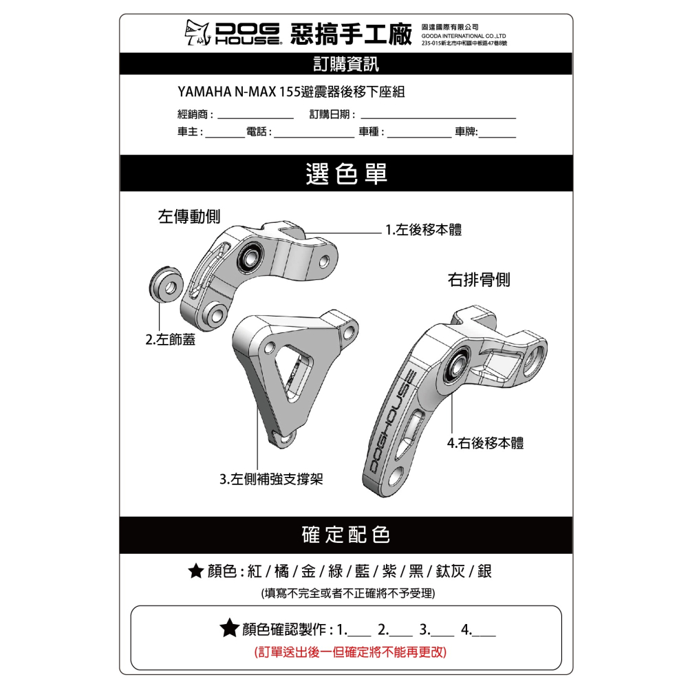 韋德機車精品 惡搞手工廠   鋁合金 避震器後移下座組 適用 山葉 N-MAX NMAX-細節圖11