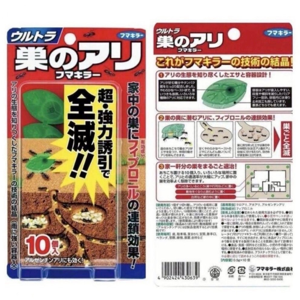 日本｜FUMAKILLA 福馬 誘餌螞蟻藥 葉片盒型-細節圖2