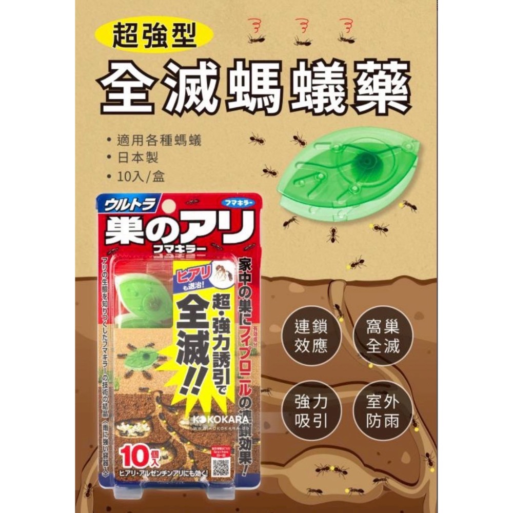 日本｜FUMAKILLA 福馬 誘餌螞蟻藥 葉片盒型-細節圖3