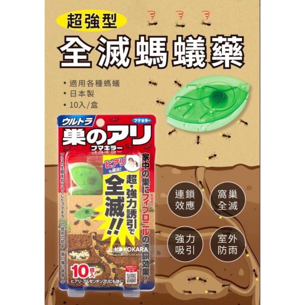 日本｜FUMAKILLA 福馬 誘餌螞蟻藥 葉片盒型-細節圖3