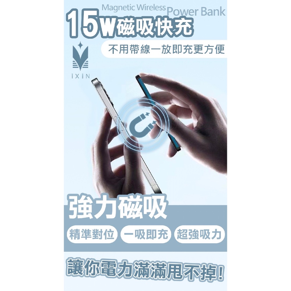 充電商品｜iXIN超薄磁吸行動電源-細節圖3