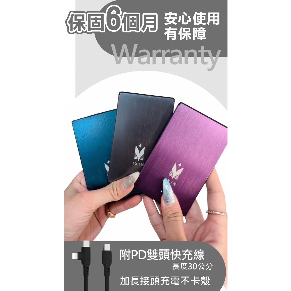 充電商品｜iXIN超薄磁吸行動電源-細節圖6